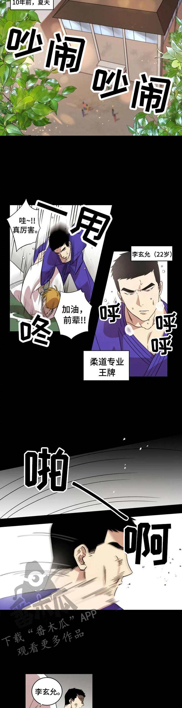 第10章：当年的错2