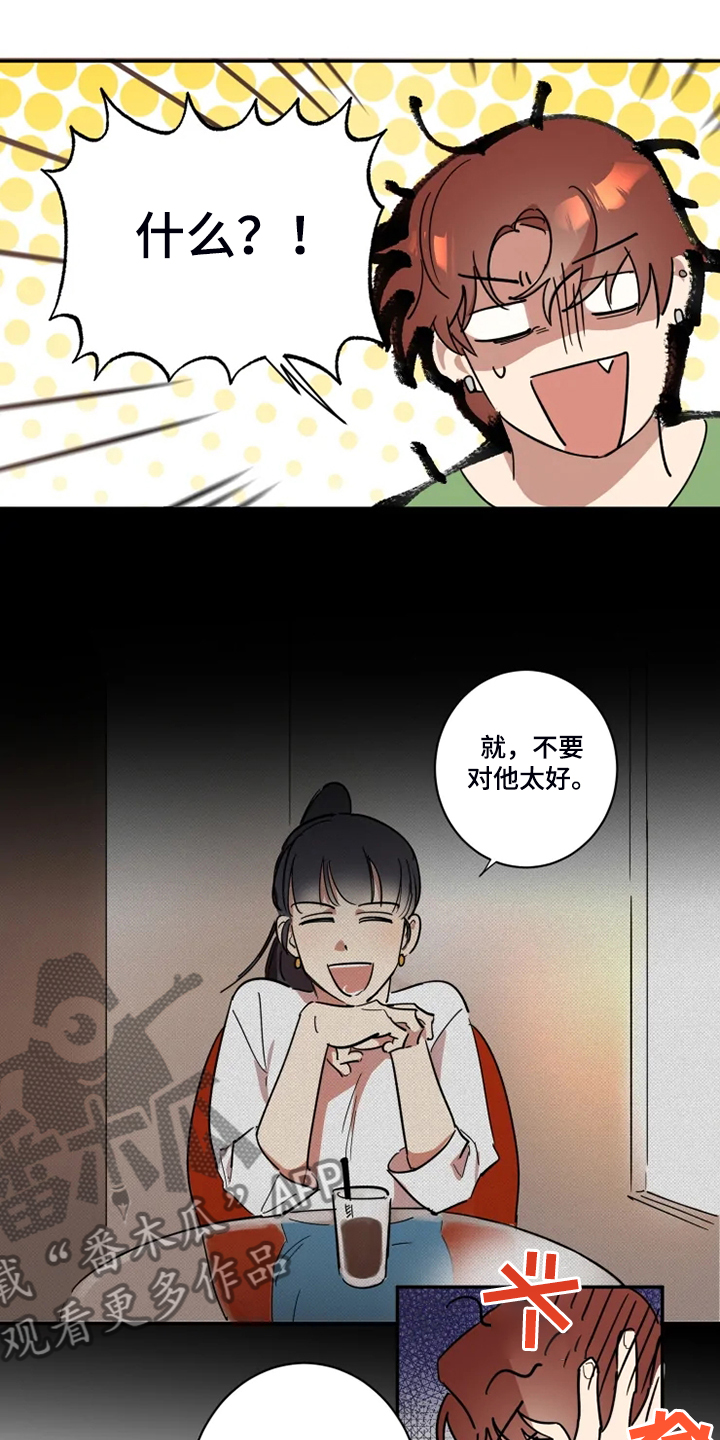 第52章：有我就够了3