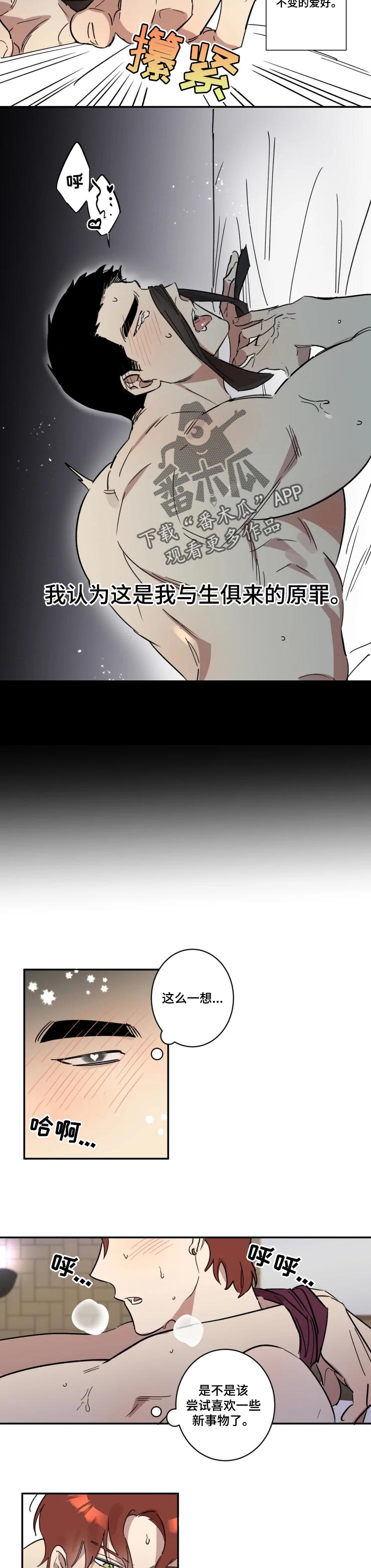 第37章：奇怪的感情1