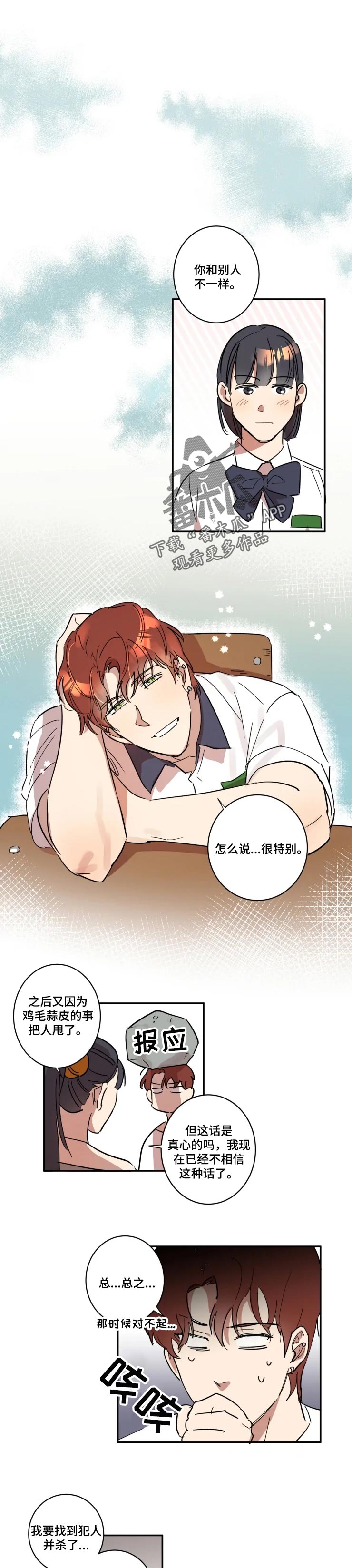 第43章：合约终止0