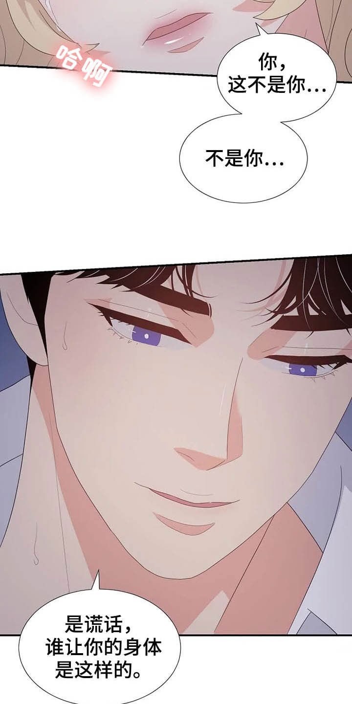 第38章：离婚协议书4