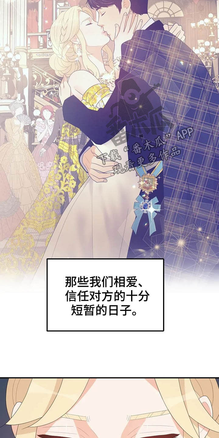 第40章：温室里的花朵3