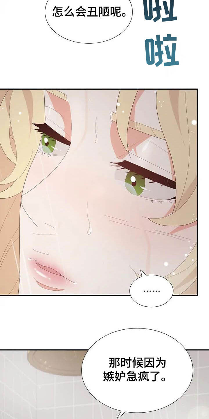 第47章：好好表现2