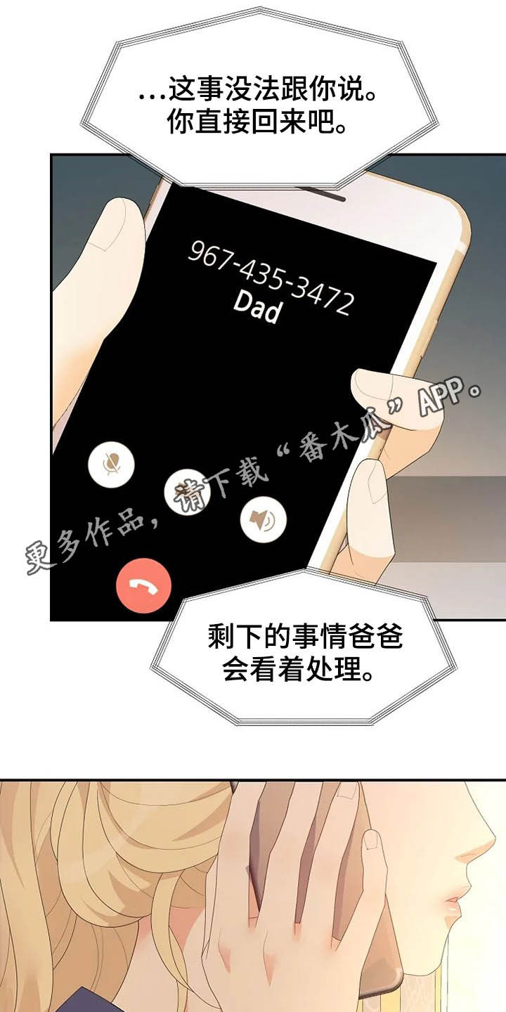 第40章：温室里的花朵0