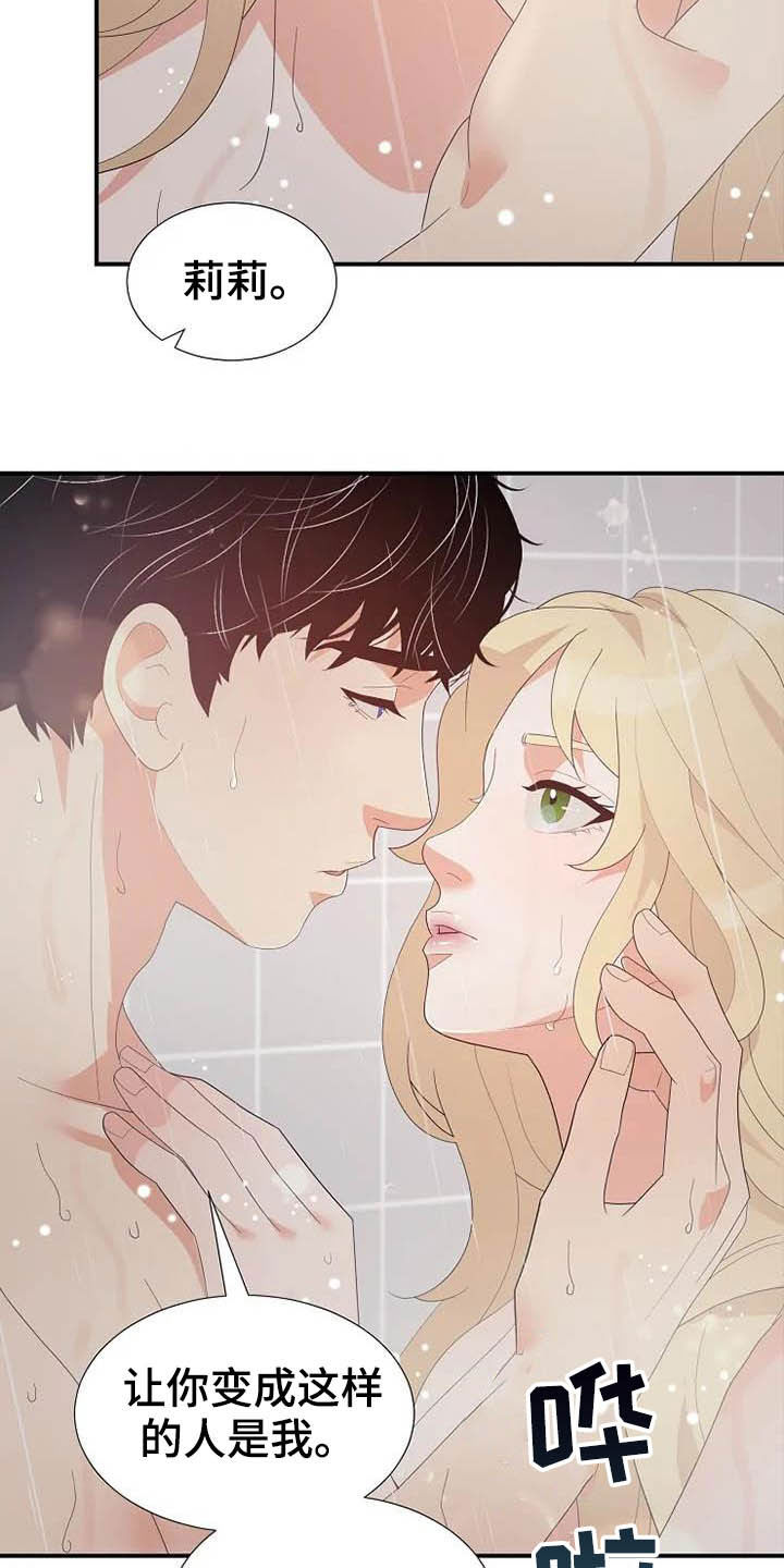 第47章：好好表现1