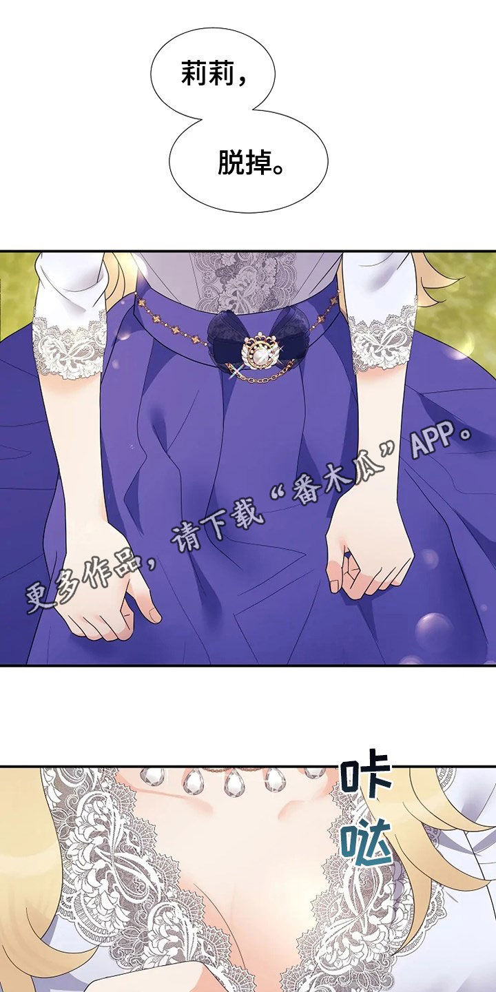 第26章：不需要孩子0