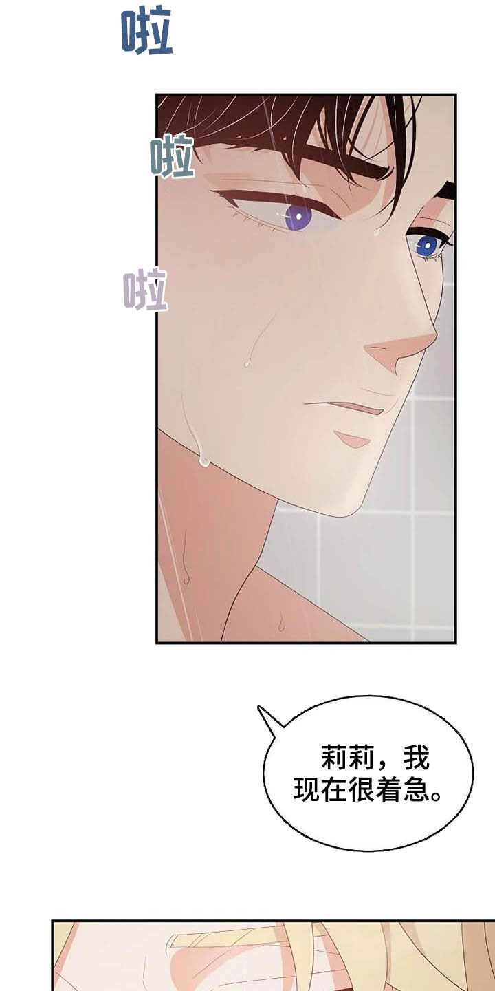 第46章：你很丑陋2