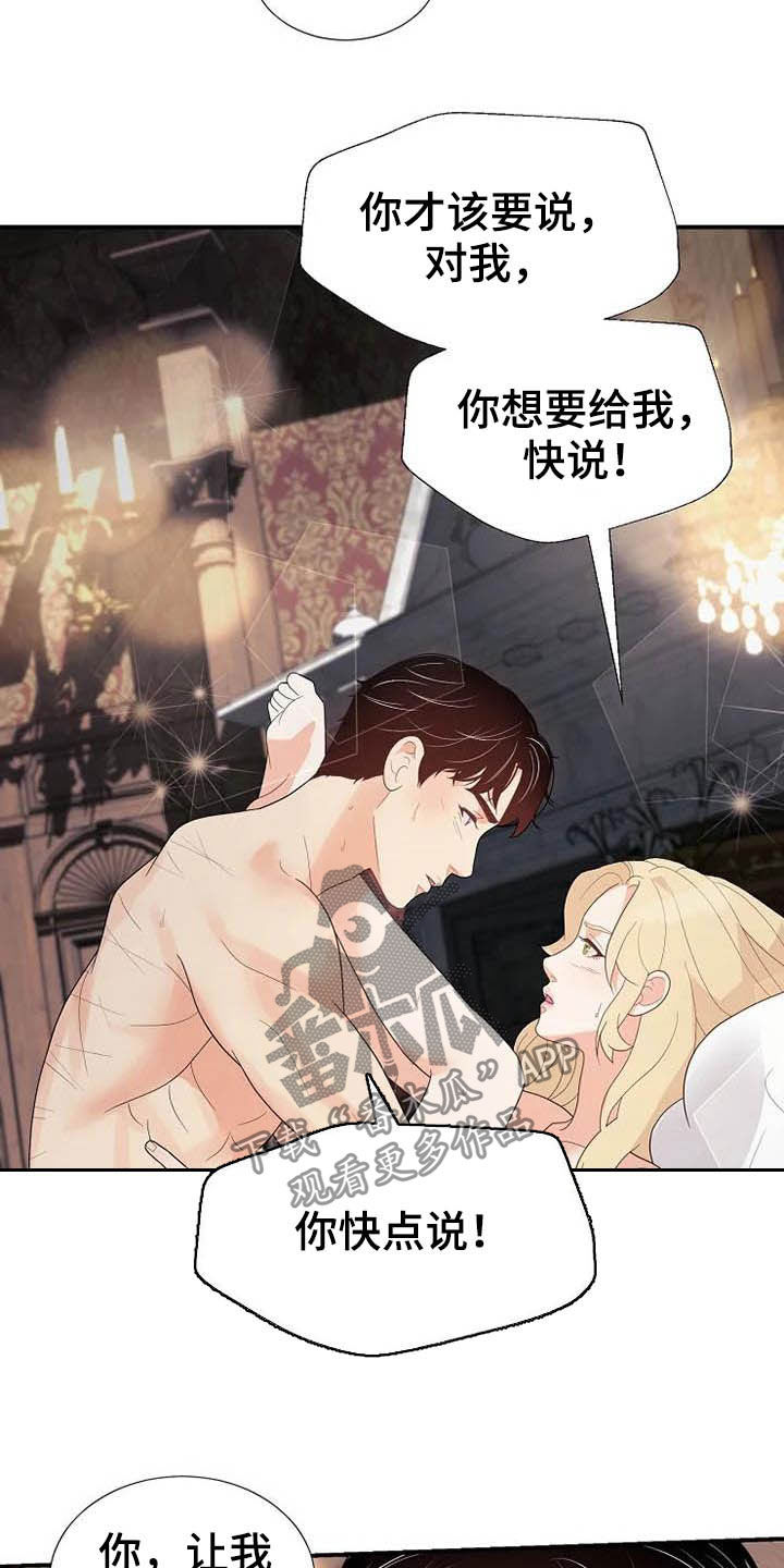 第48章：存在（完结）4