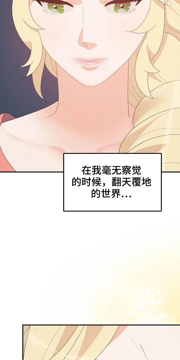 第40章：温室里的花朵4