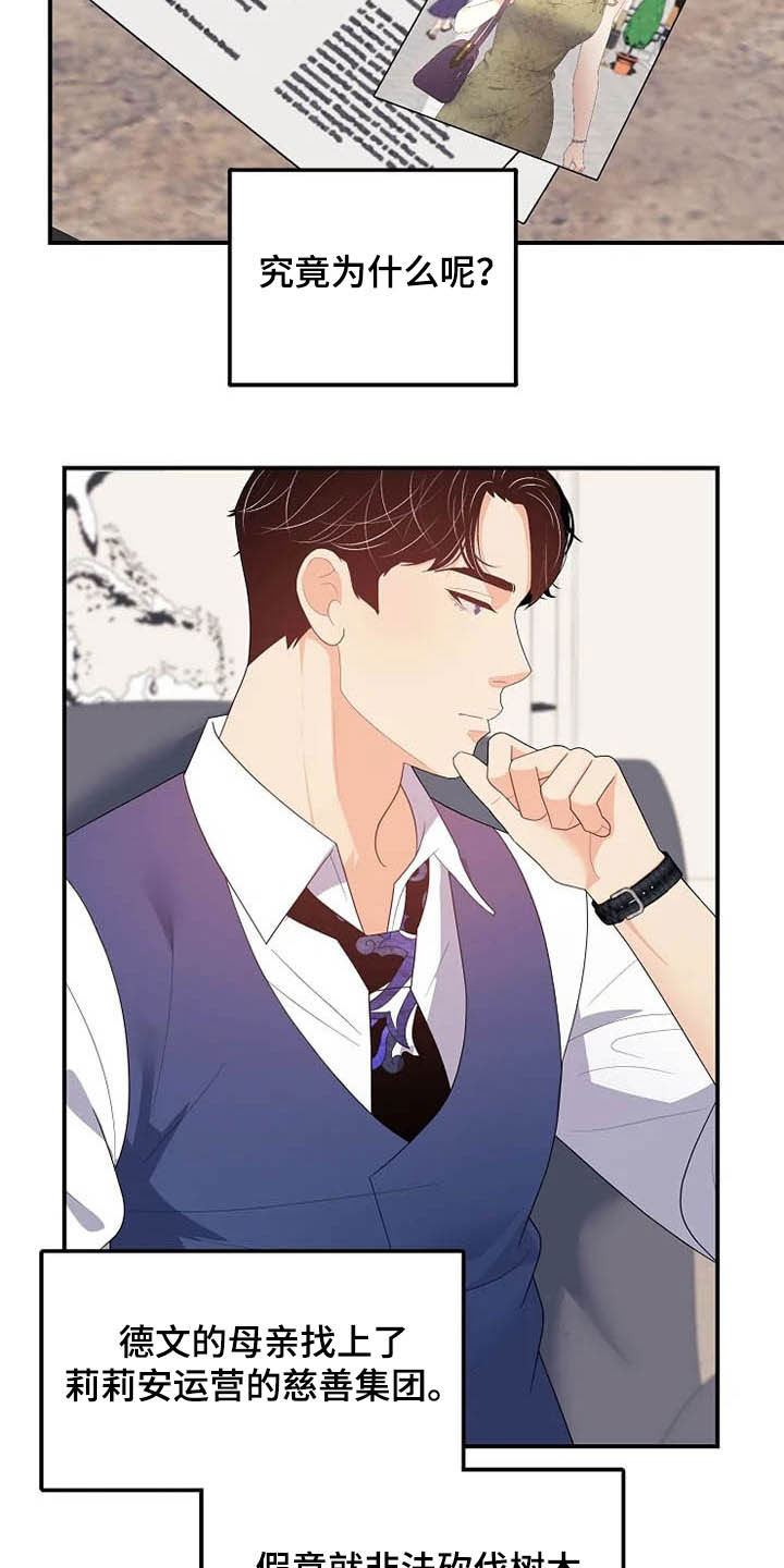 第35章：同父异母3