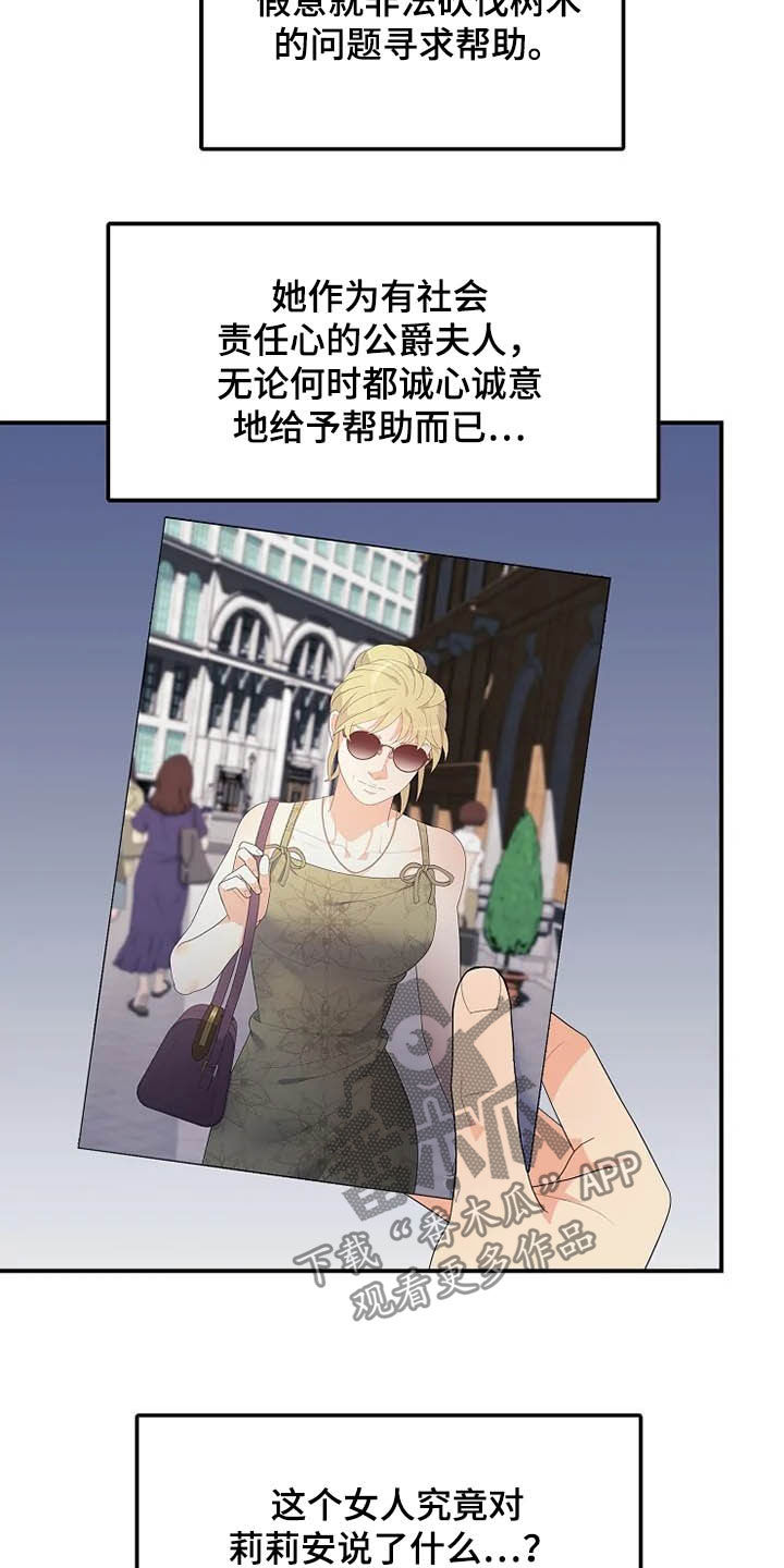 第35章：同父异母4