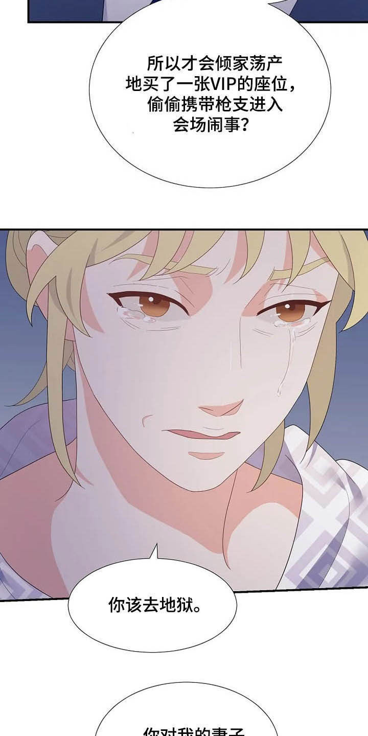 第36章：杀人犯3