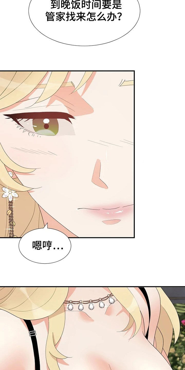 第26章：不需要孩子2