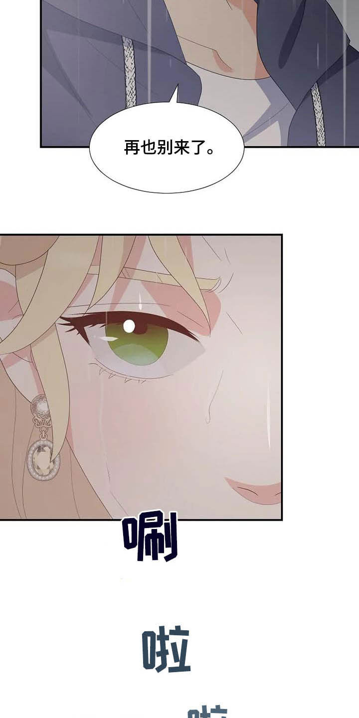 第44章：神经病4