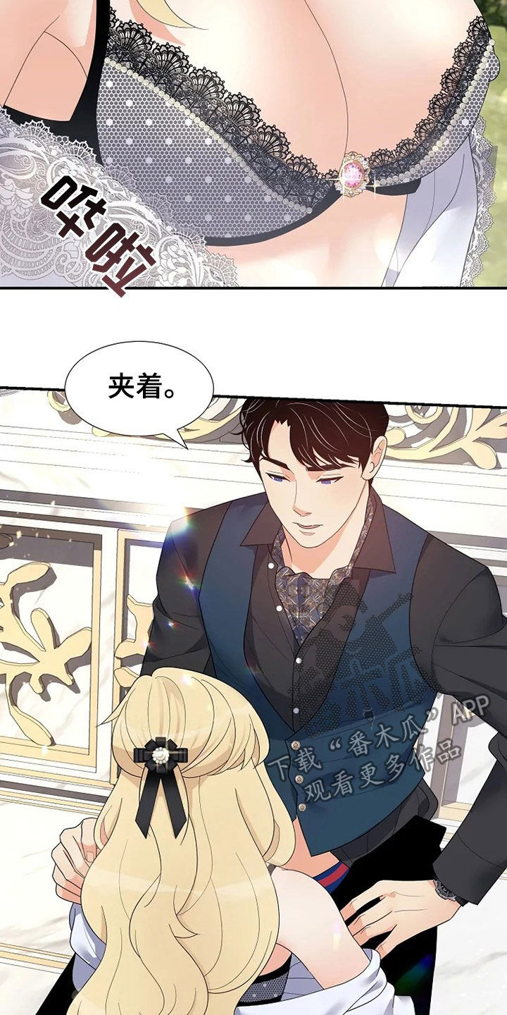 第26章：不需要孩子3