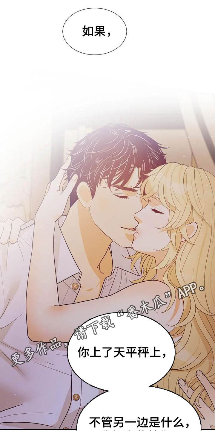 第45章：天平秤0