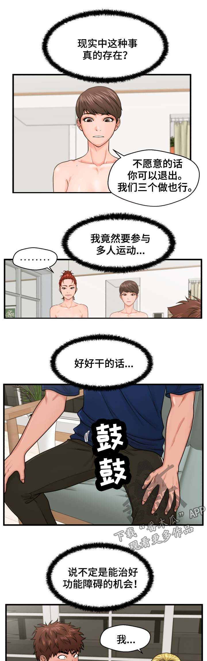 第37章：齐心协力4