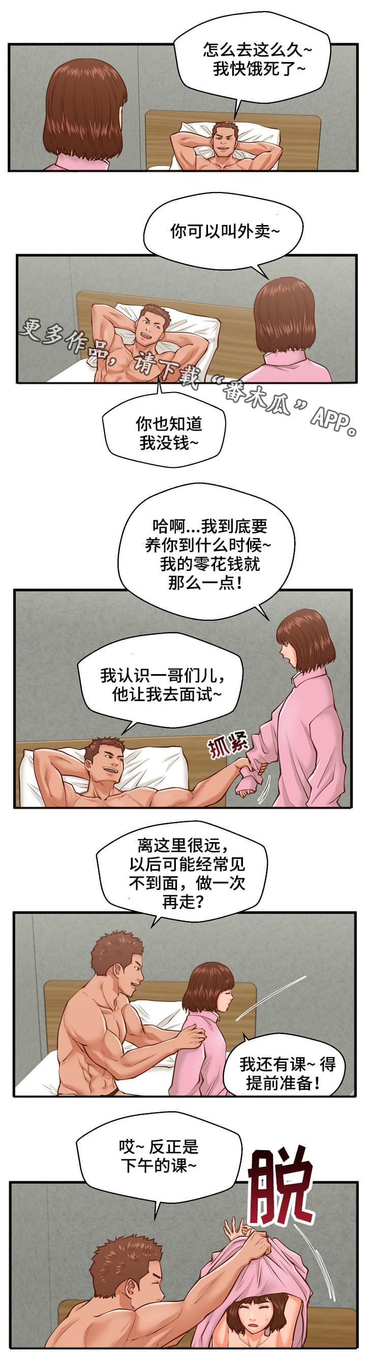 第16章：男友1