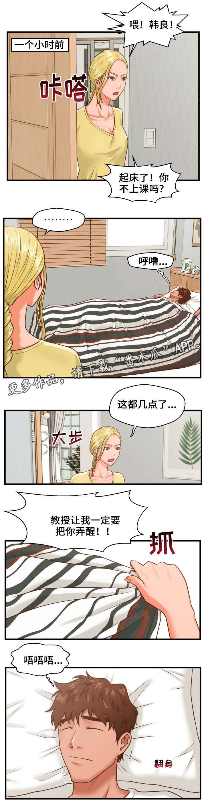 第14章：臭女人3
