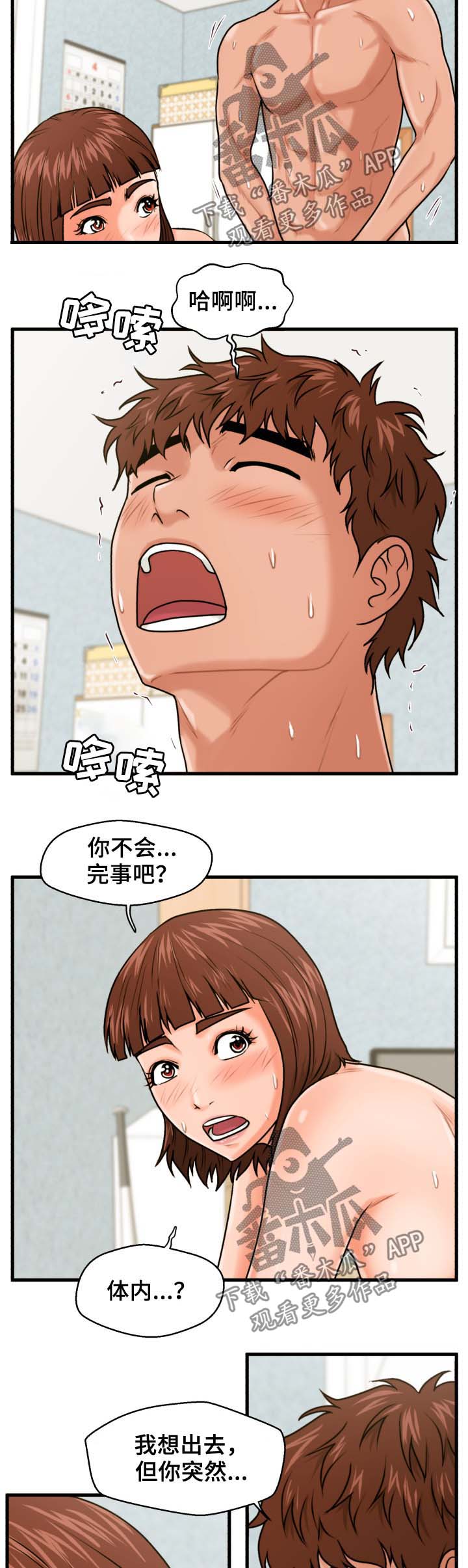 第29章：说清楚4