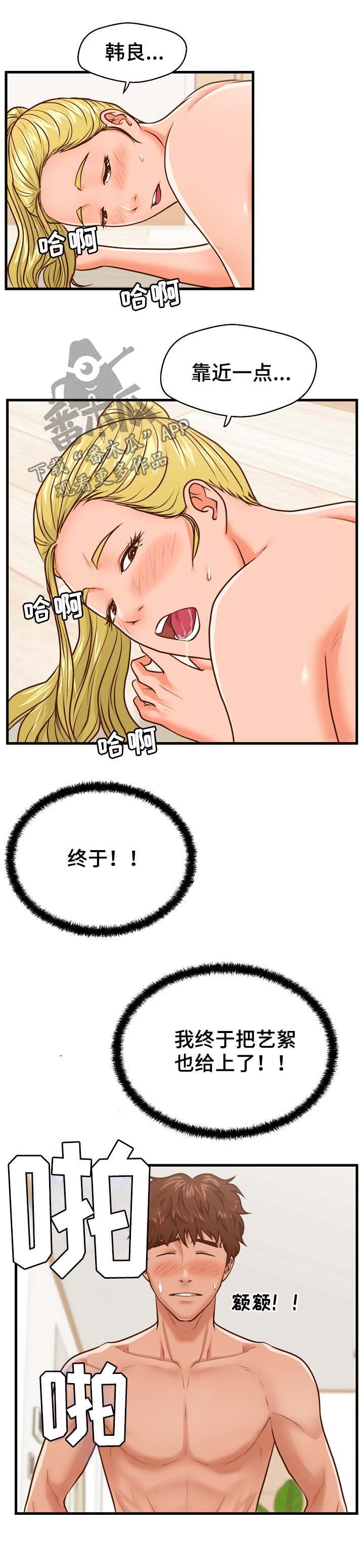 第21章：完蛋了0