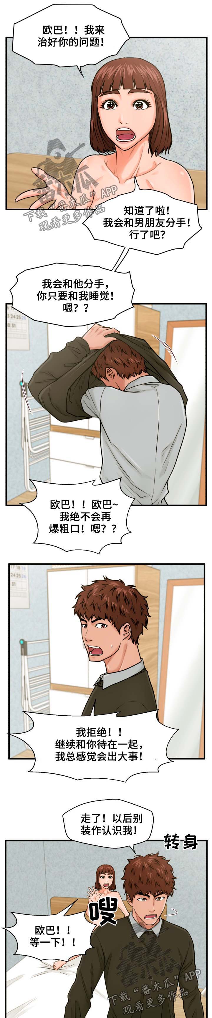 第30章：是不是喜欢我2