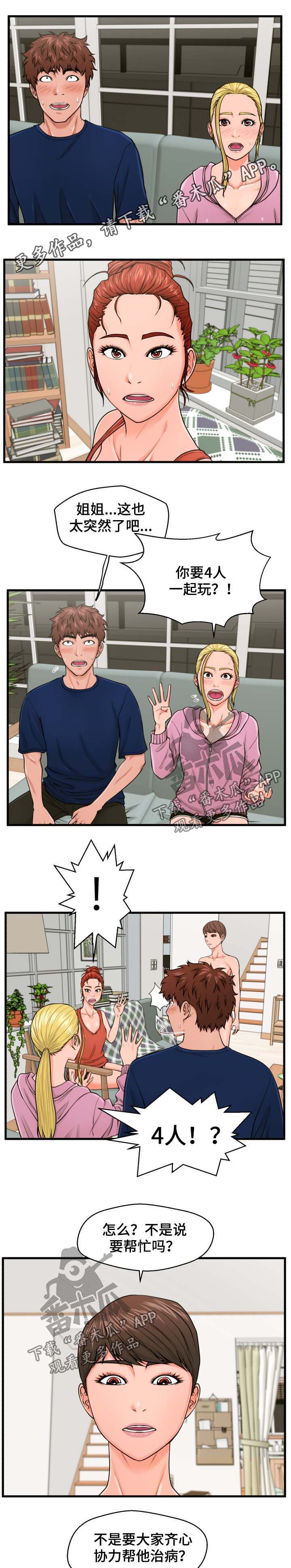 第37章：齐心协力0