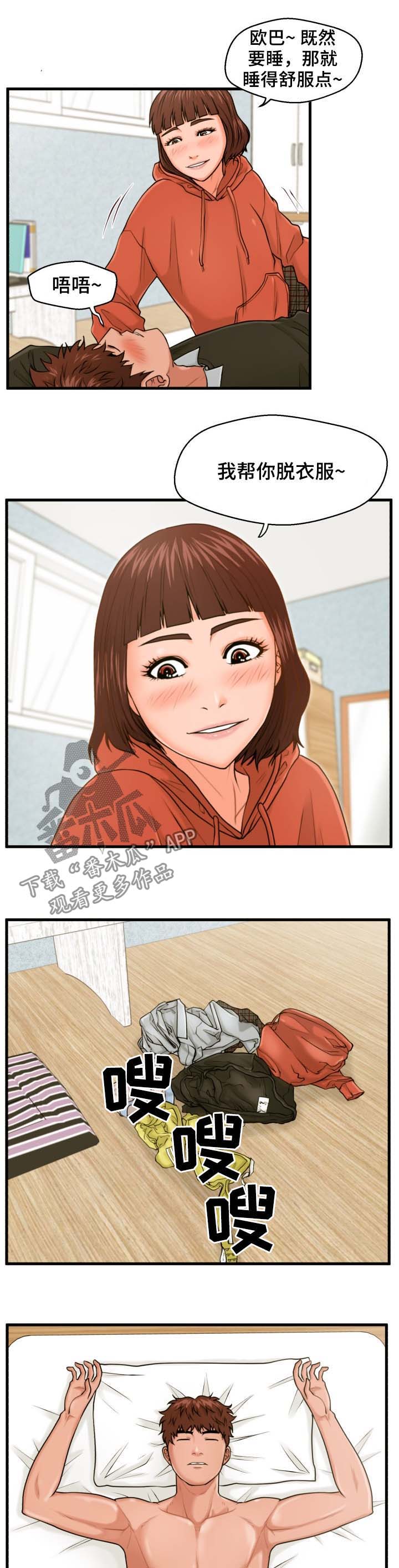 第26章：少废话4