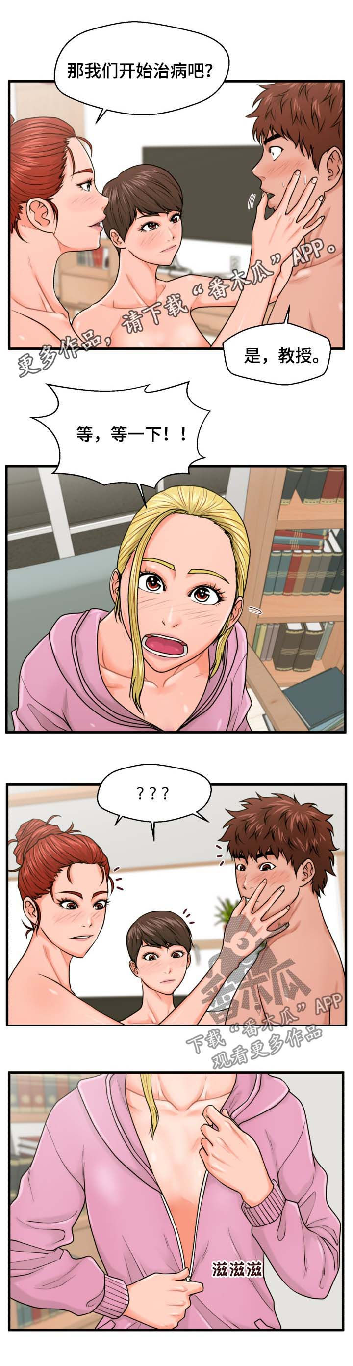 第38章：齐人之福0