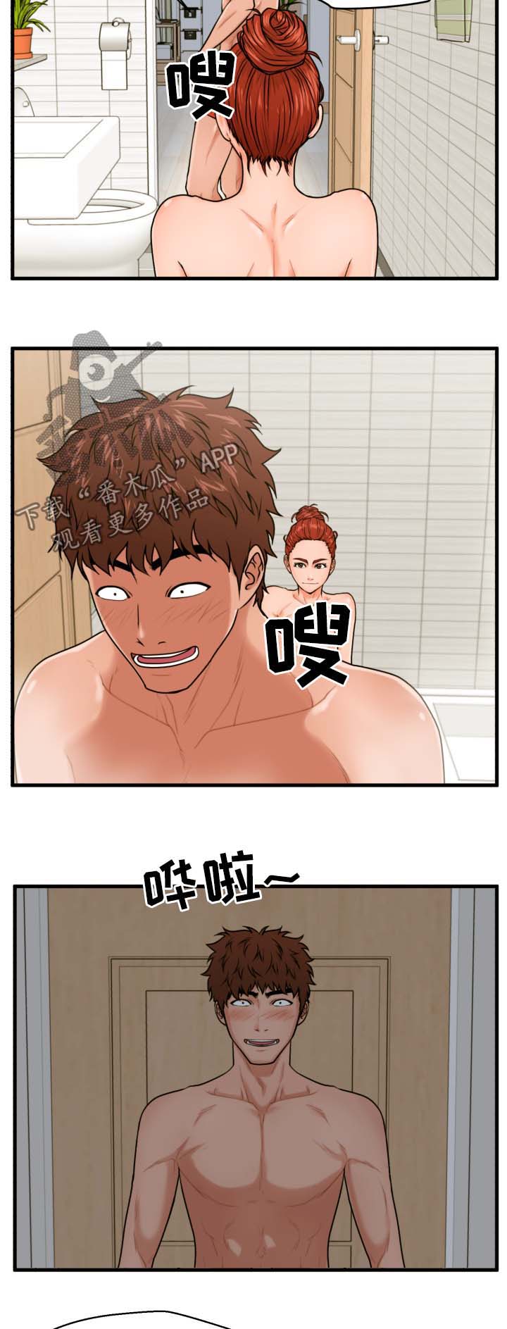 第32章：治好你3