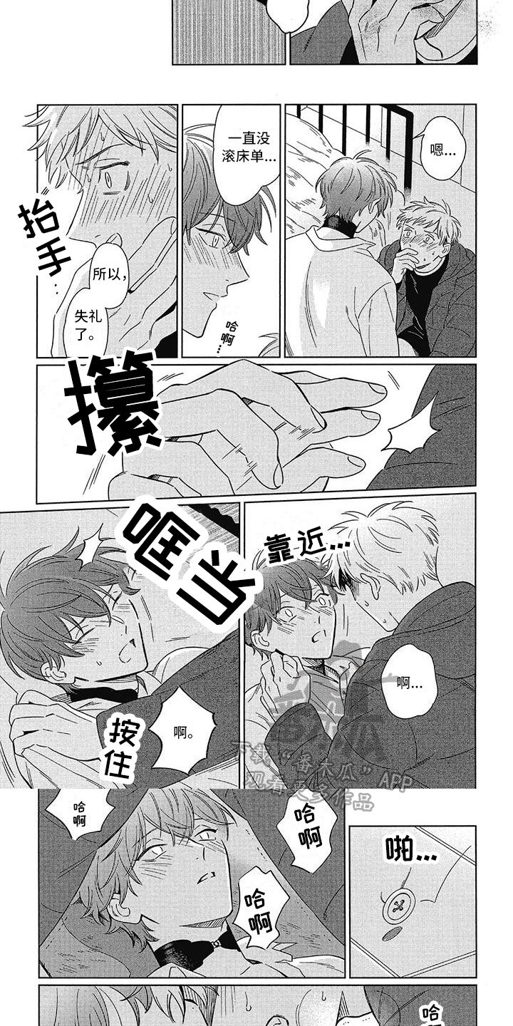 第9章：不同的感觉2