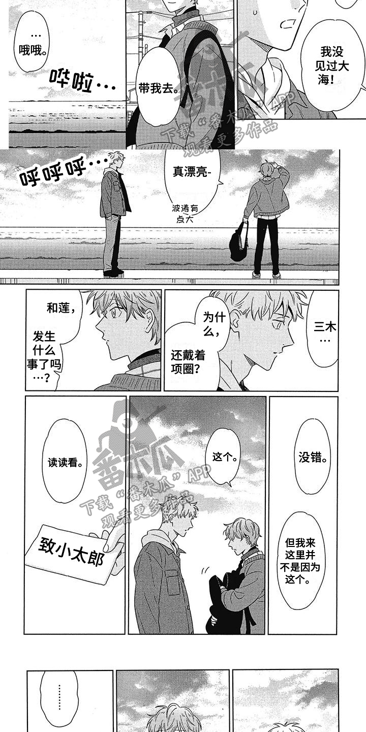 第25章：命运的故事1