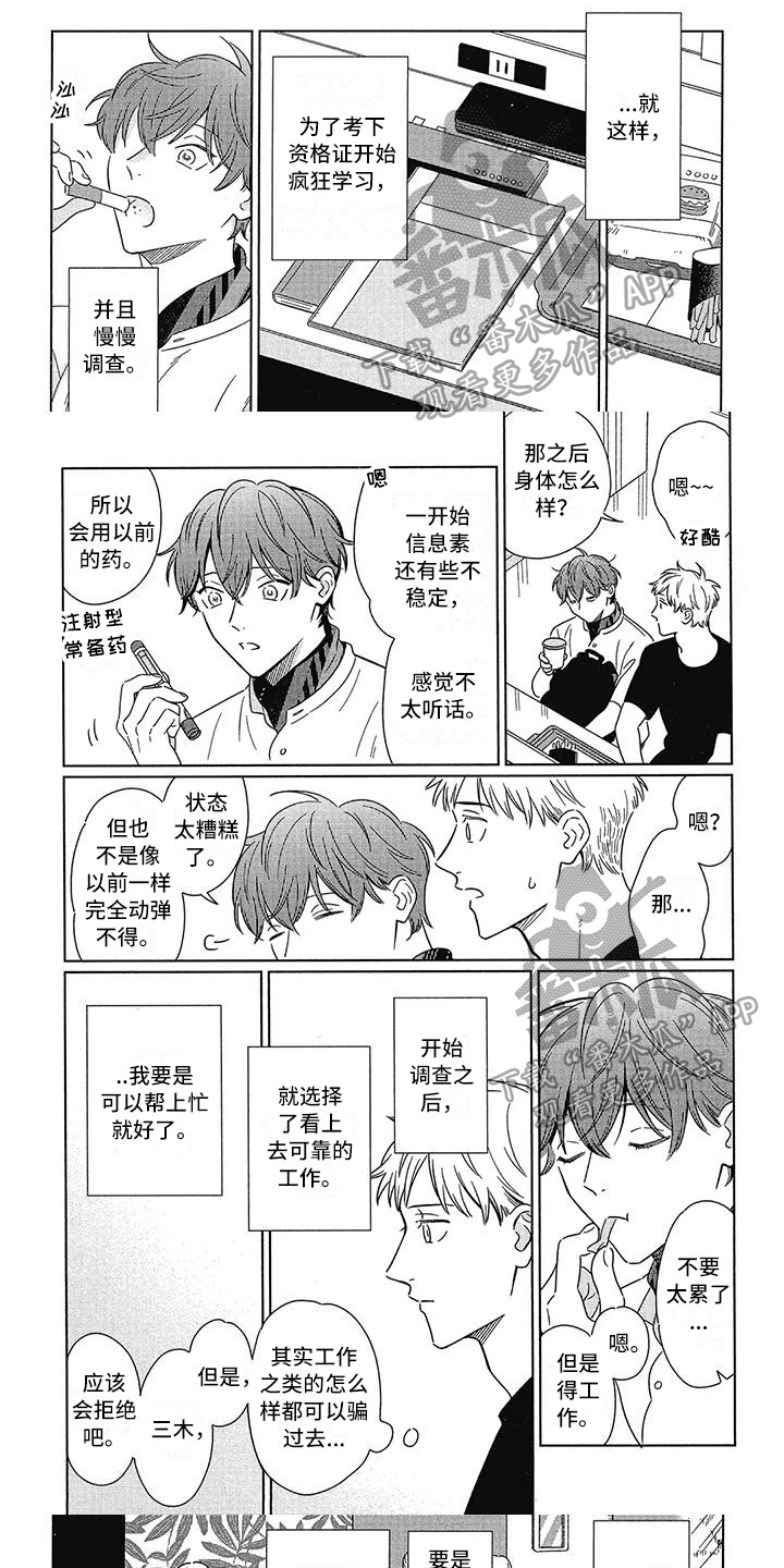 第16章：不幸福0