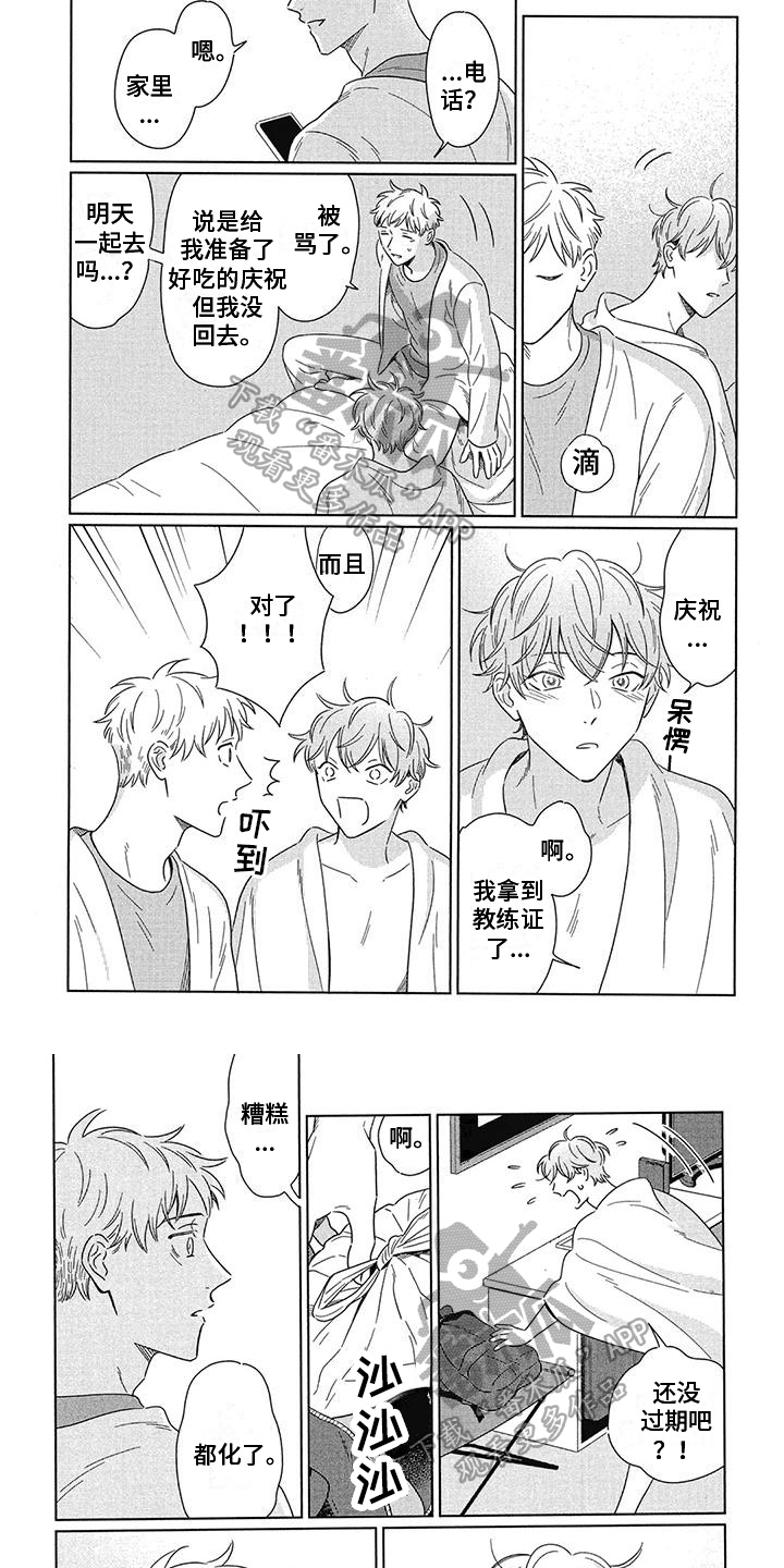 第29章：继续的故事【第一季完结】3