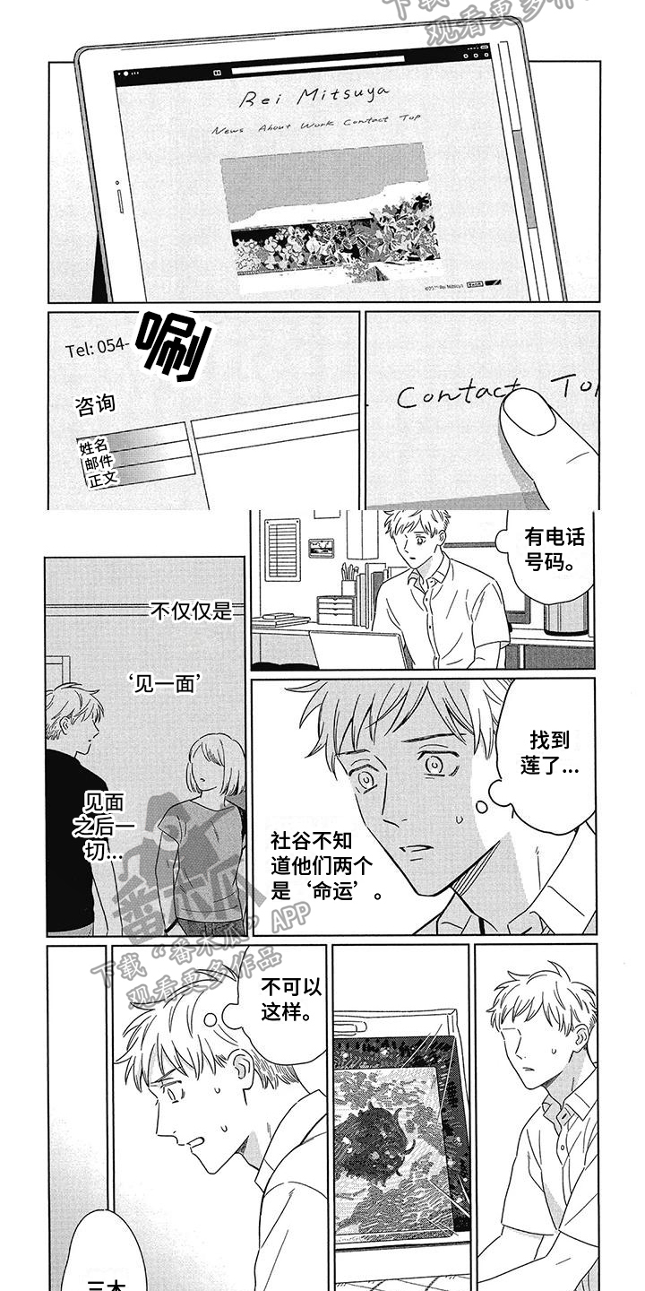 第19章：晚点的自私1