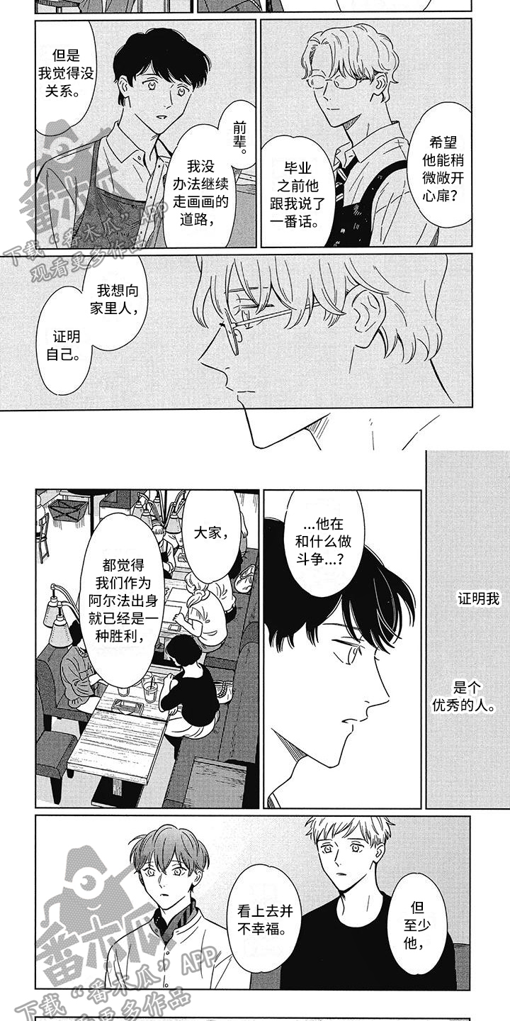 第16章：不幸福4