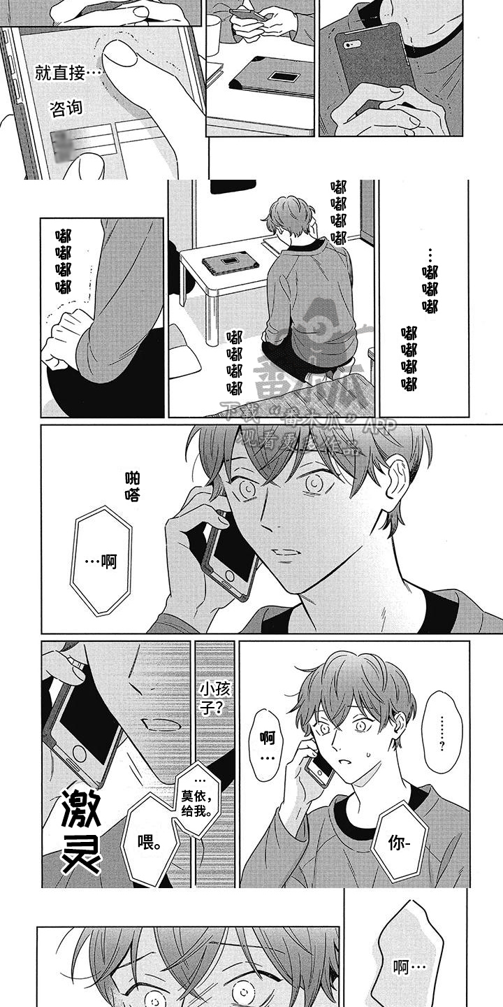 第22章：打电话4