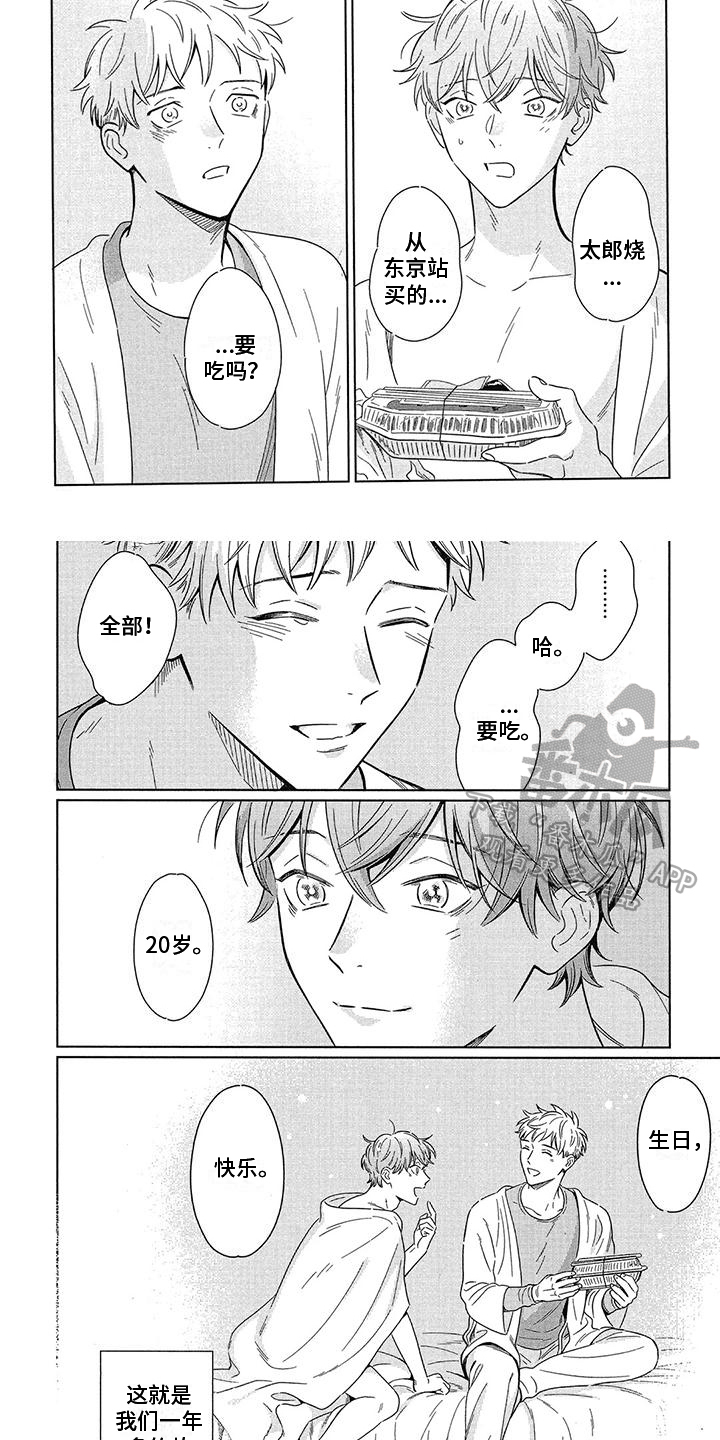 第29章：继续的故事【第一季完结】4