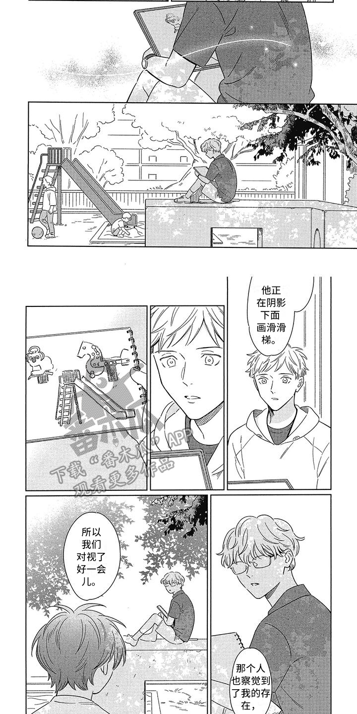 第6章：命运伴侣1