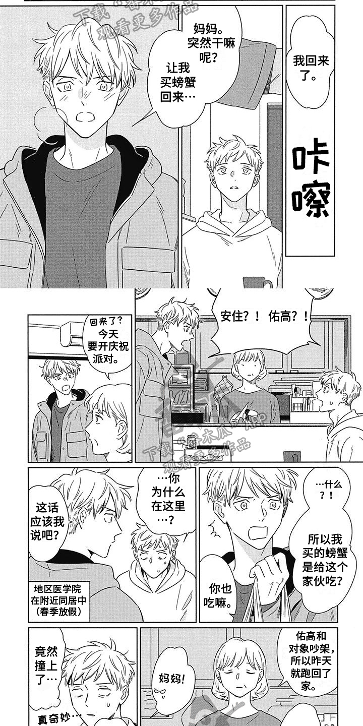 第24章：坦然面对1