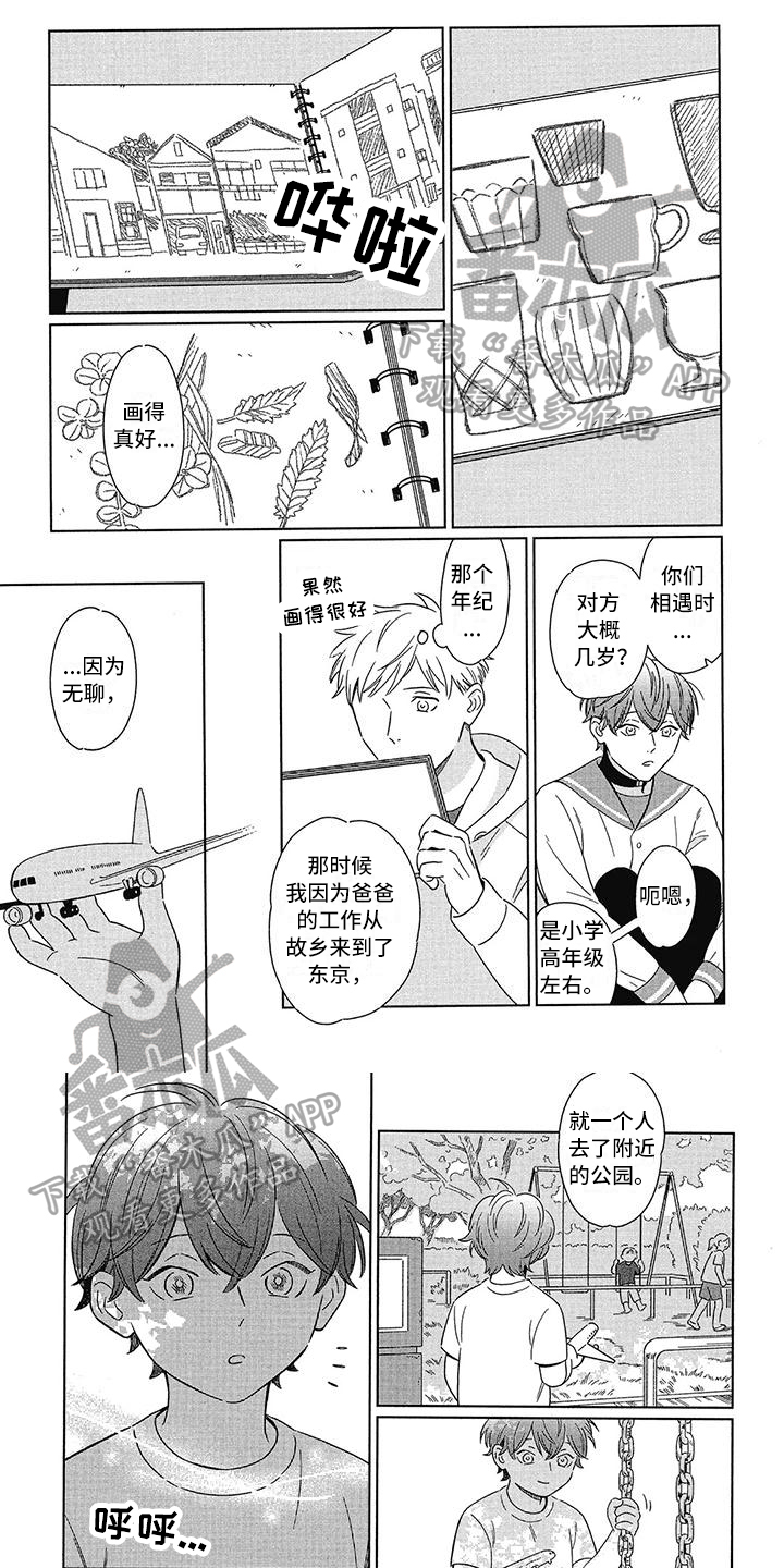 第6章：命运伴侣0