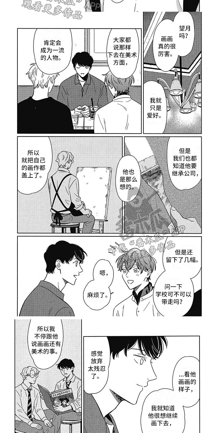 第16章：不幸福3