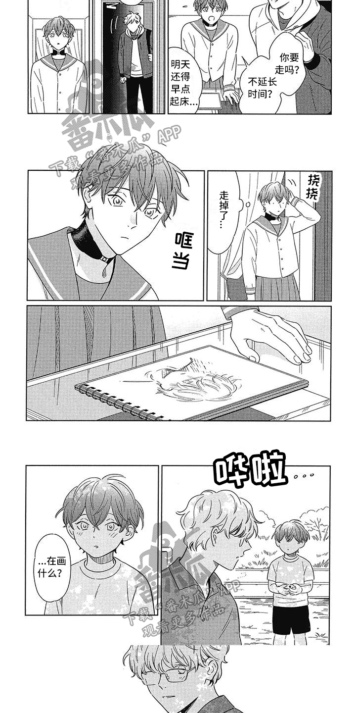 第6章：命运伴侣4