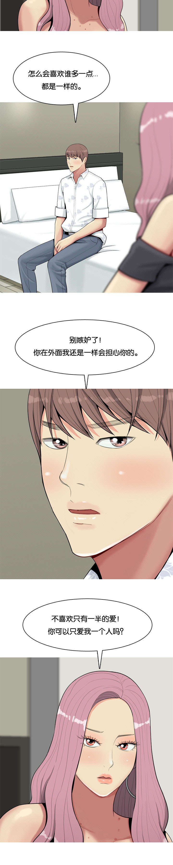 第3章：2对14