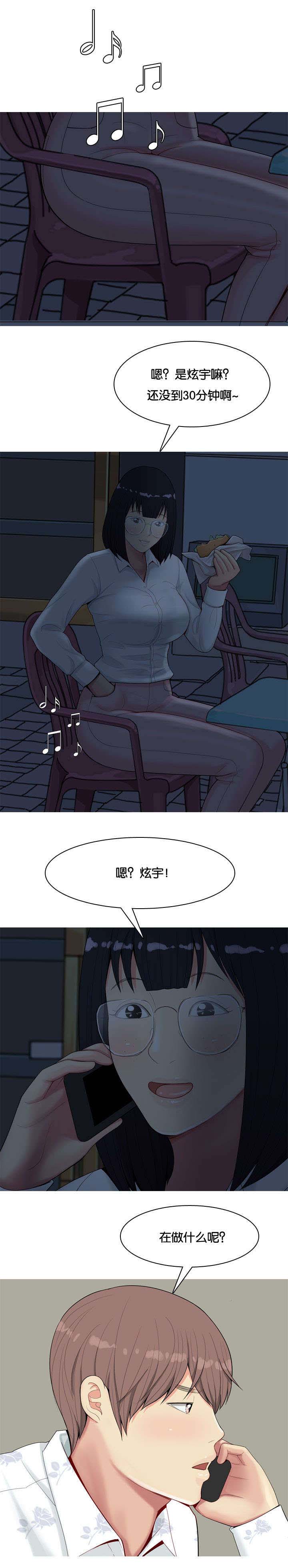 第3章：2对12