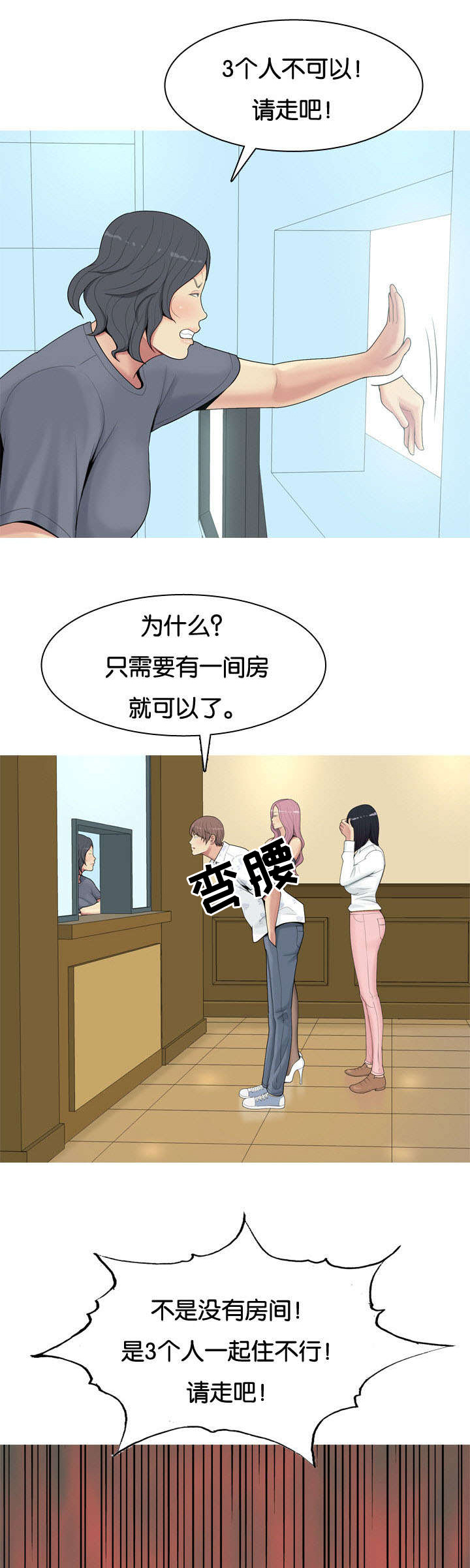 第2章：爱人0
