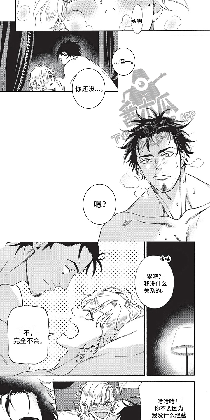 第17章：还不错【完结】3