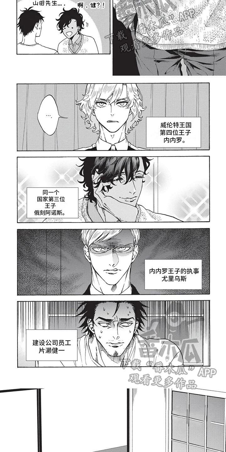 第10章：被抓了2