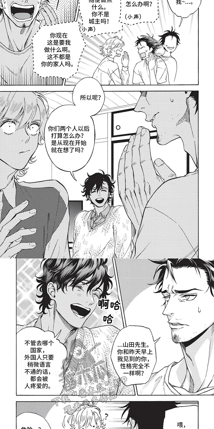 第11章：不合适3