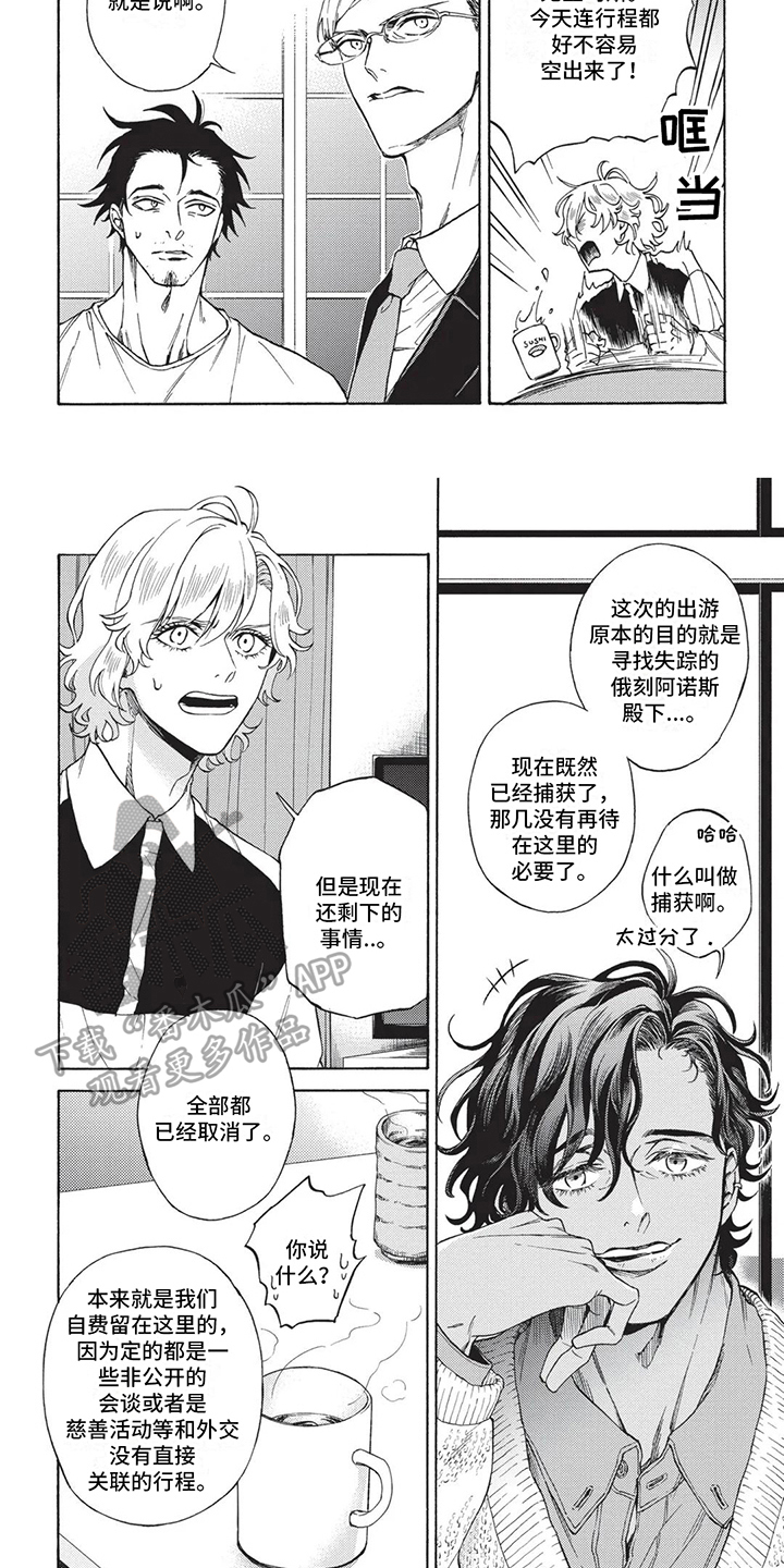 第10章：被抓了4